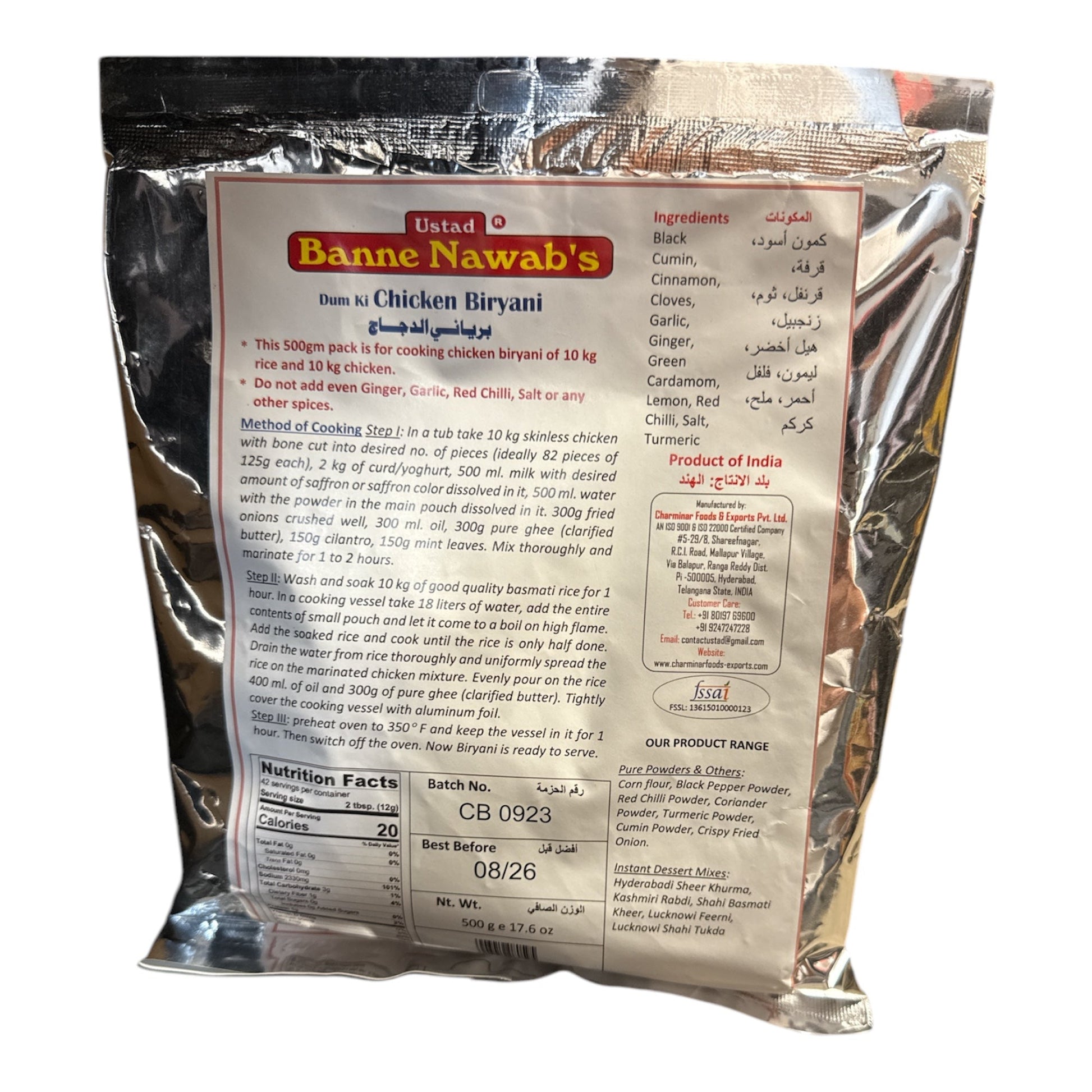 Ustad Chicken Biryani Masala 500 gm