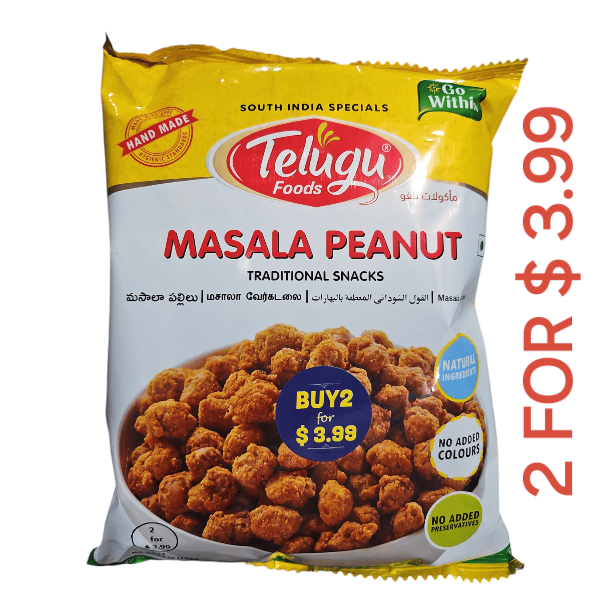 Telugu Foods Masala Peanut  150 GM 1Pk, 2Pk