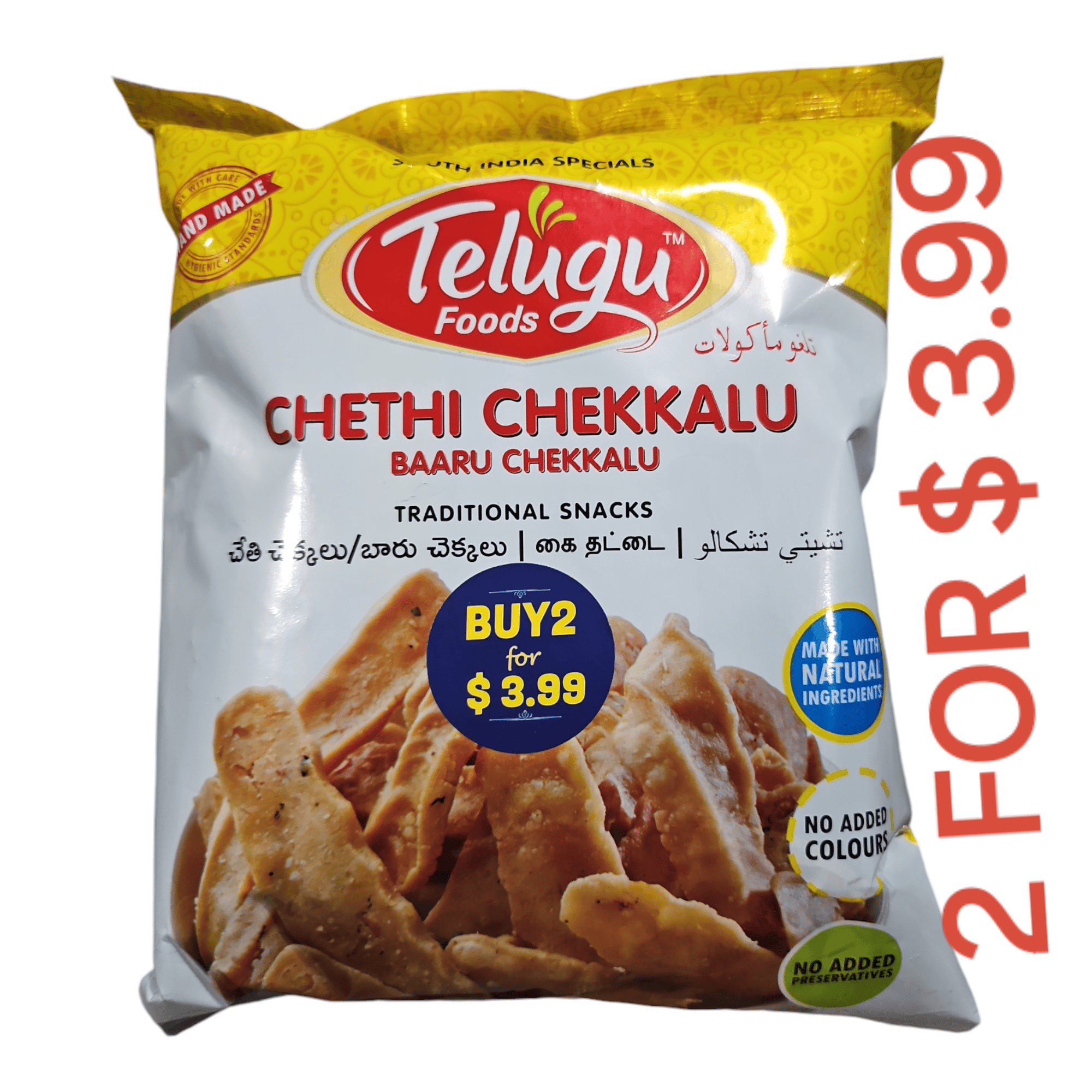 Telugu Foods Cheti Chekkalu 170 GM 1Pk,2Pk